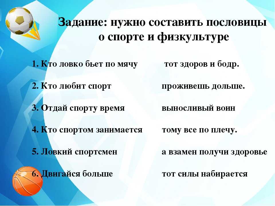 Викторина здоровый образ жизни с ответами 5 класс с презентацией