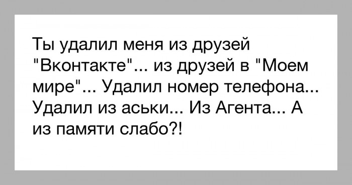 Песня номер мой удали из моей жизни