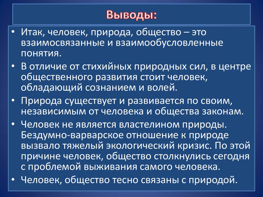 План урока по обществознанию