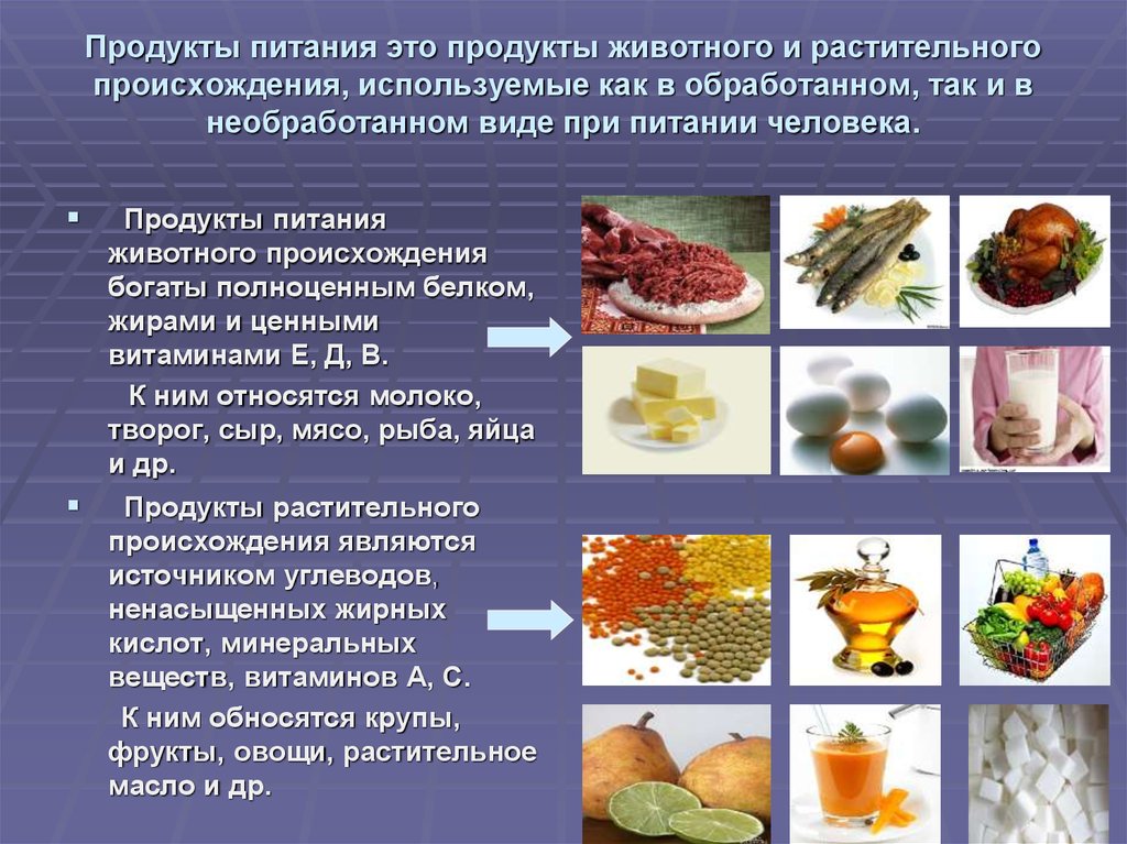 Пищевые вещества которые содержатся в блюдах из овощей