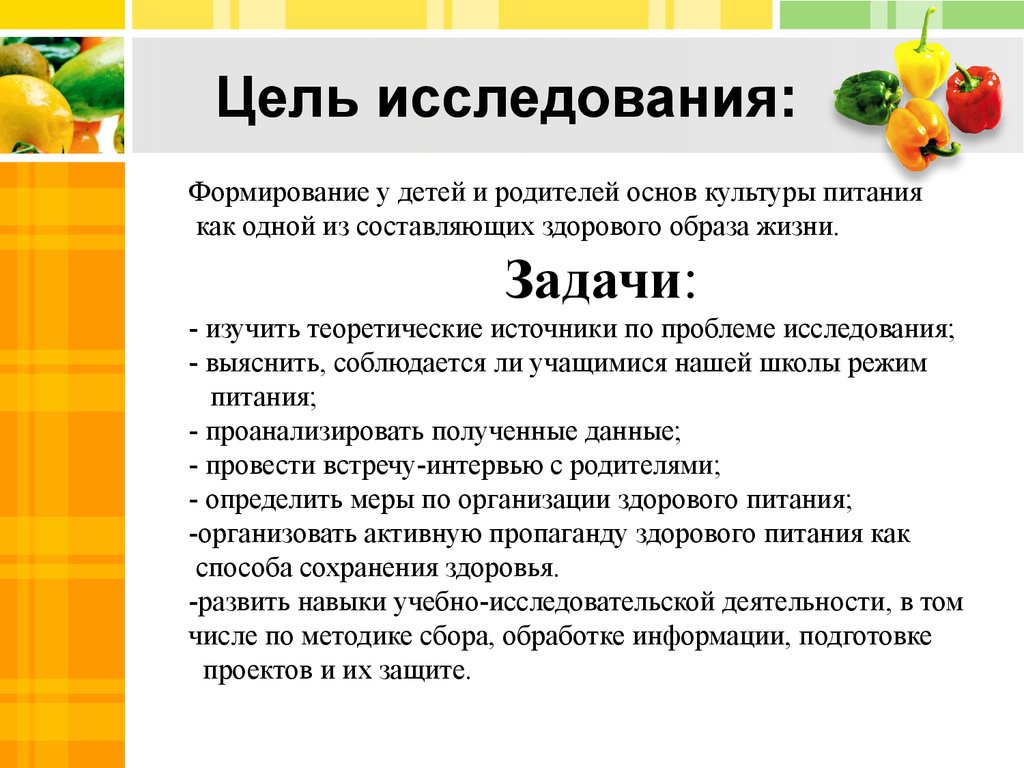 Паспорт проекта здоровый образ жизни