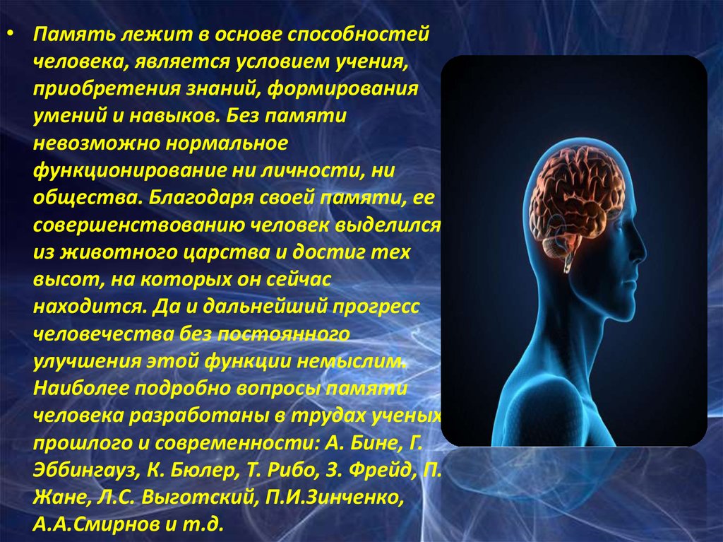 Презентация по психологии способности человека