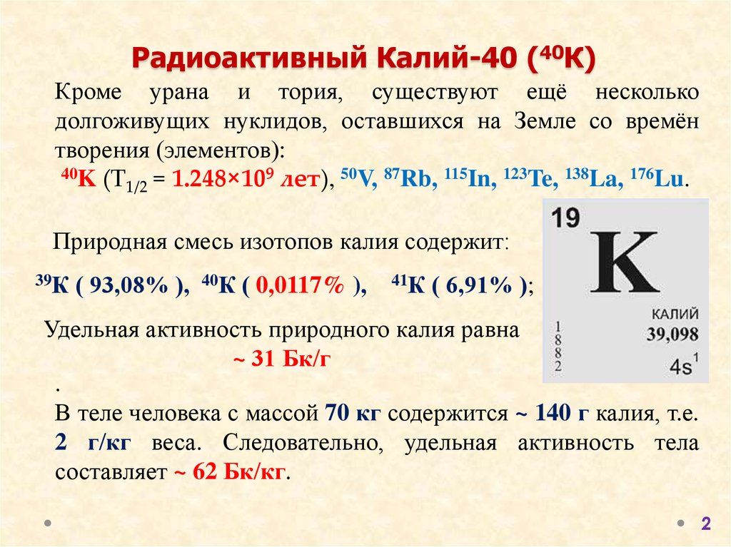 Разобрать калий по плану