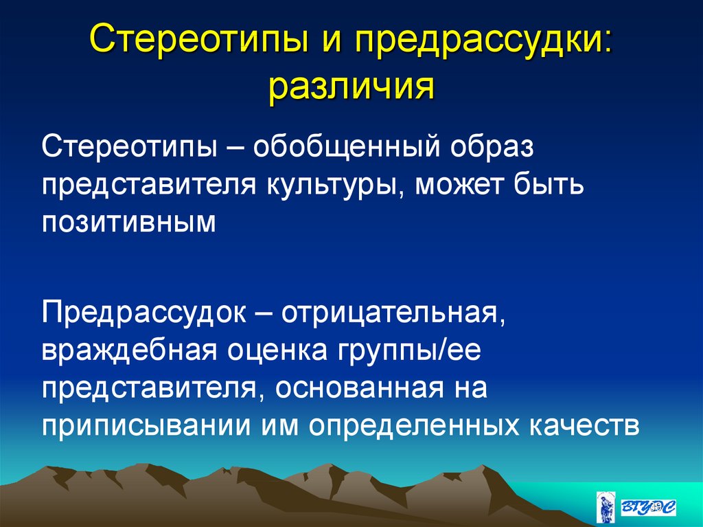 Роль традиций образцов и предрассудков в контексте понимания и смыслополагания