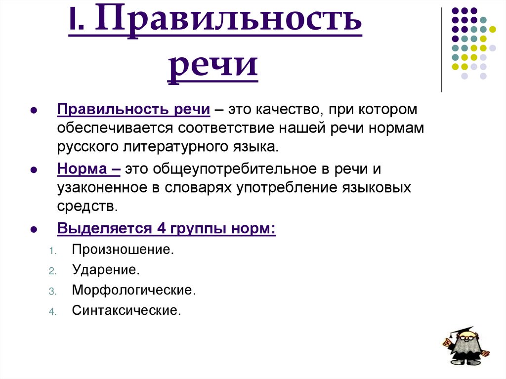 Создайте портрет своей языковой личности проанализировав свою речь по плану в какой социальной