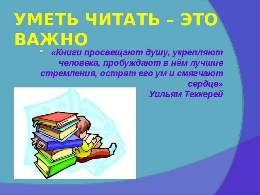 Презентация о прочитанной книге