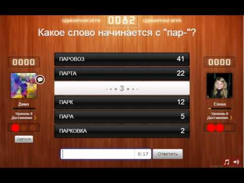 Ответы 100 к 1 ответы что добавляют в суп ответы