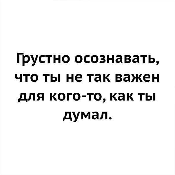 Как то грустно картинки