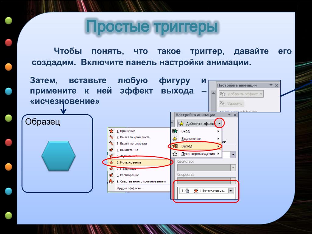 На слайдах презентации могут находиться гиперссылки