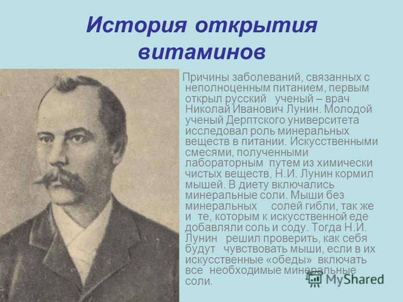 Николай лунин биолог фото