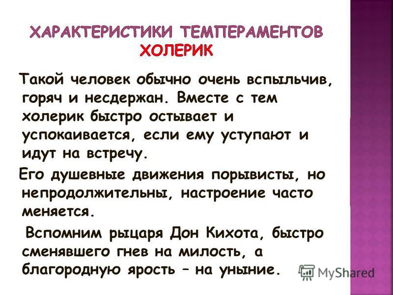 Сангвиник характеристика женщина