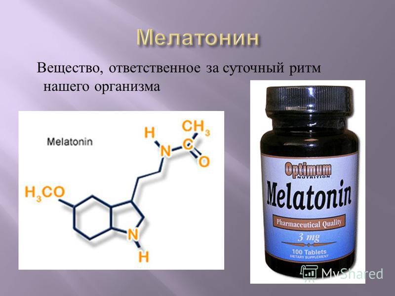 Глицин Мелатонин Цена В Аптеках