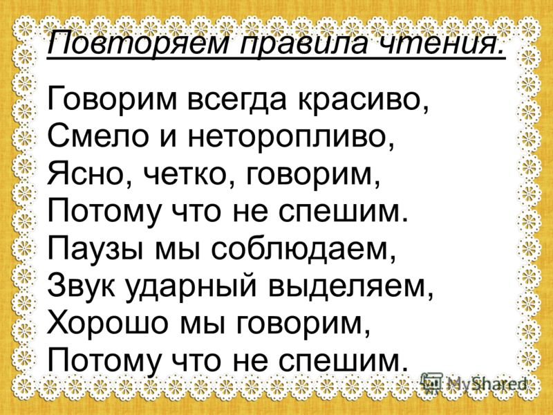 Говорить правильно красиво престижно проект