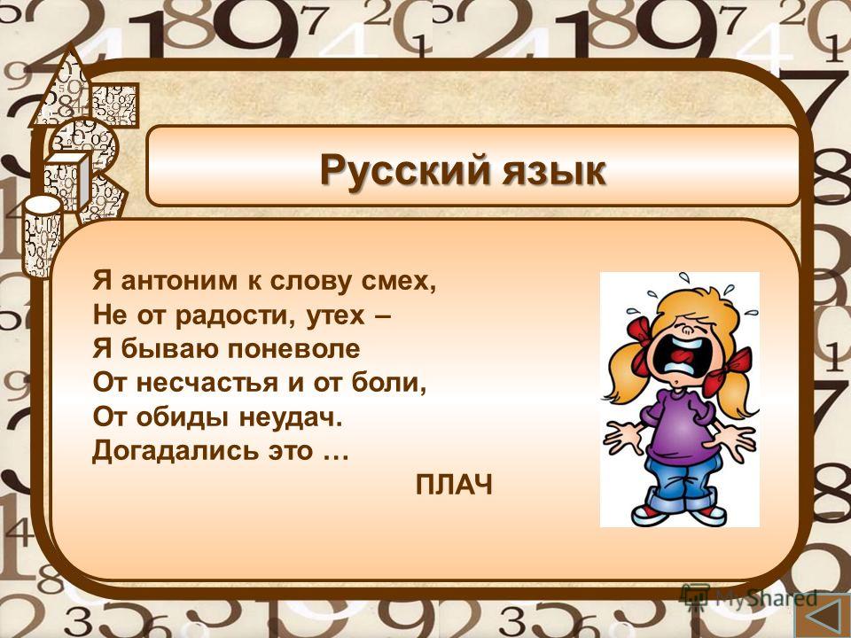 Буква синоним. Антоним к слову ум. Слова антонимы. Антонимы это. Слова антонимы к слову.