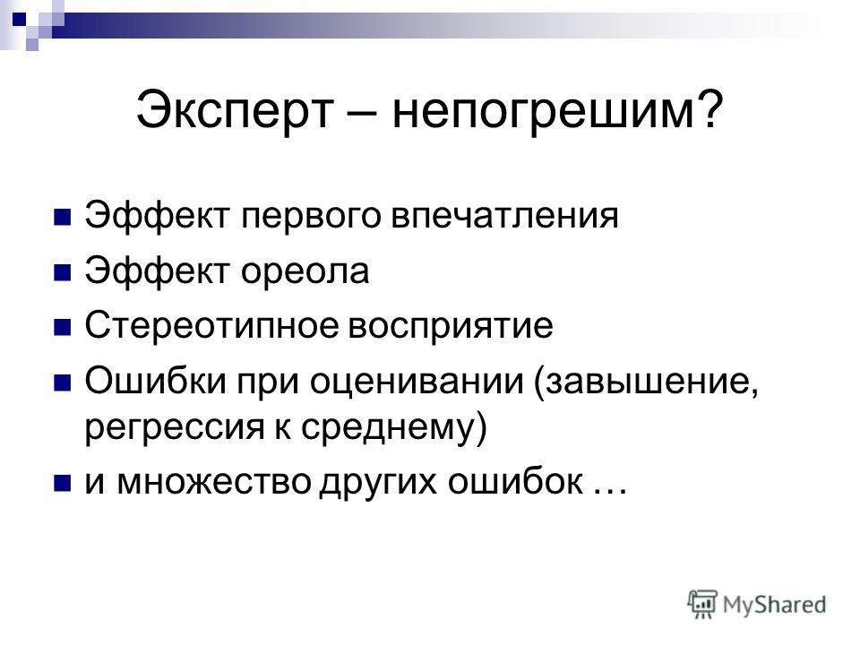 Стереотипный план по истории