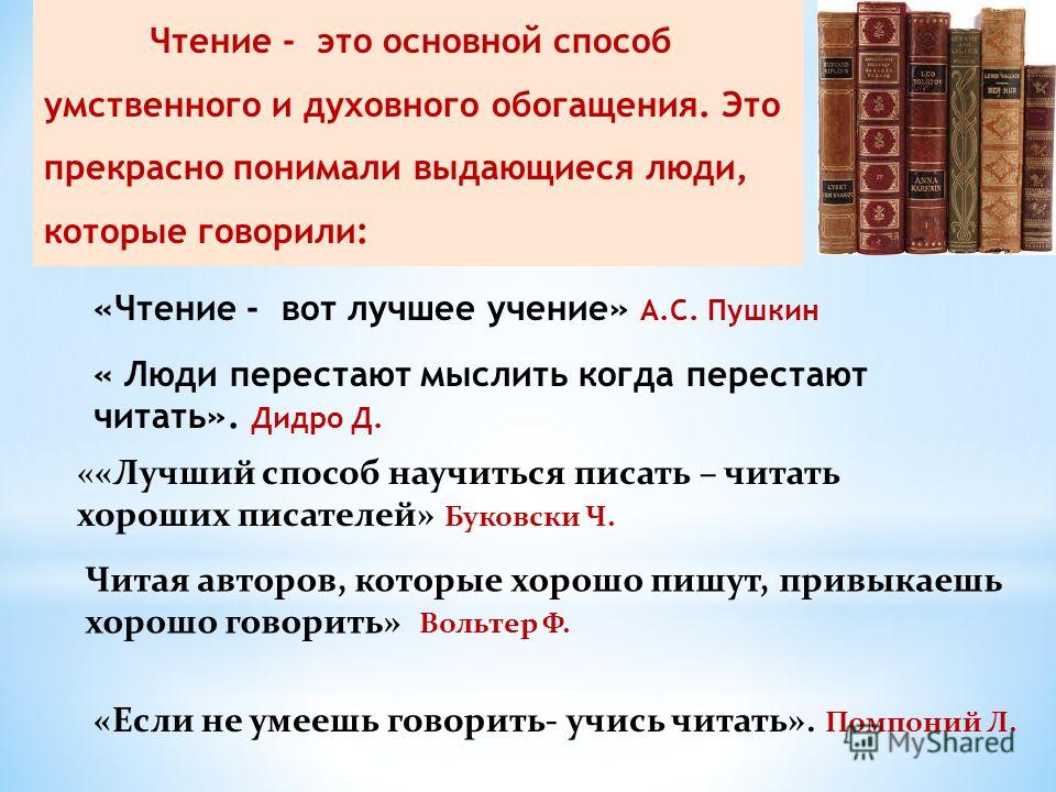 Законы чтения. Чтение. Чение. Чтение это определение. Что такое чтение научное определение.