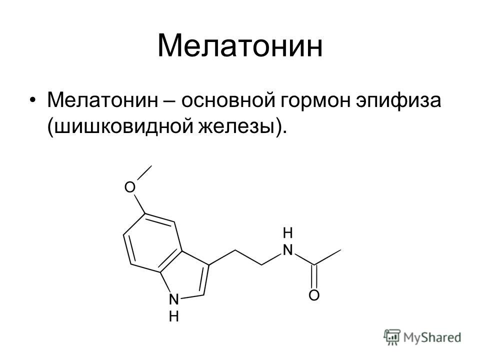 Мелатонин схема приема