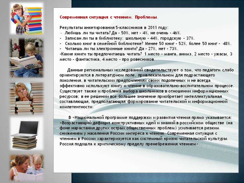 Лучшие проекты библиотек по продвижению чтения