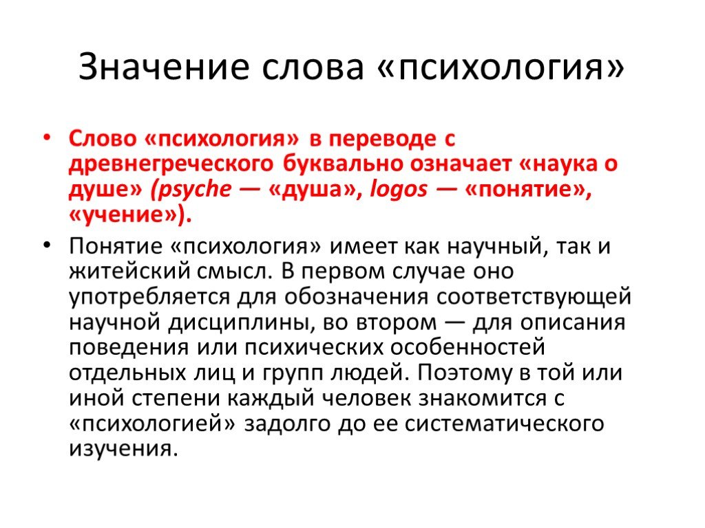 Слово проект в переводе с греческого языка обозначает путь исследования