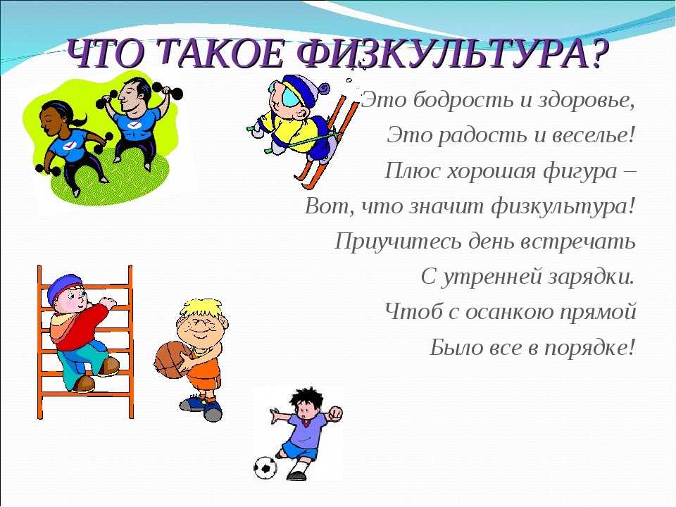 Математика и здоровье проект