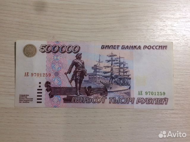 500000 рублей срочно