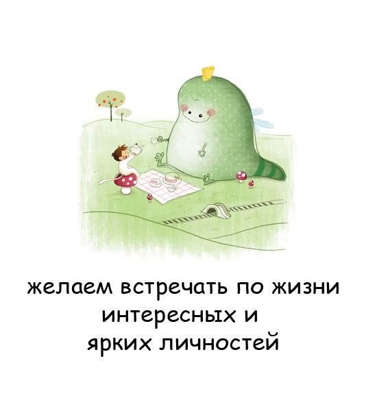 поздравление с днем рождения - вот что было спрятано под одной из букв поздравления