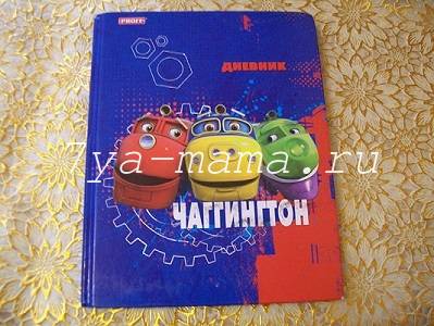 как заполнять ежедневник
