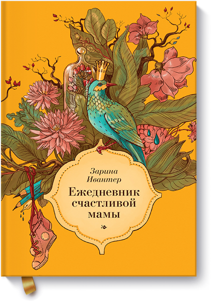 Есть полезные списки книг, игрушек, мультфильмов, рекомендованных специально для детей до 7 лет.