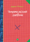 Юлия Скрипник