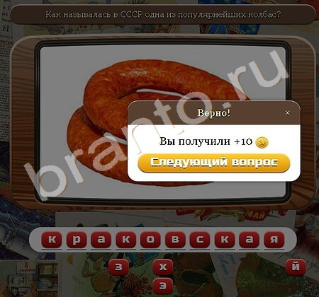 Союз нерушимый игра помощь в контакте Уровень 295