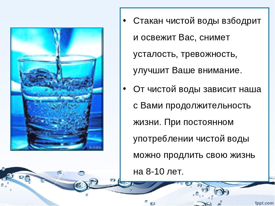 Вода главная роль. Роль воды в жизни человека. Важность воды в жизни человека. Роль воды в жизни человека для детей. Вода в жизни человека презентация.
