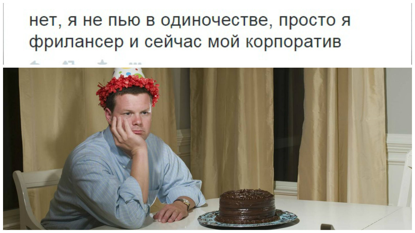 Все плюсы и минусы фриланса наглядно!