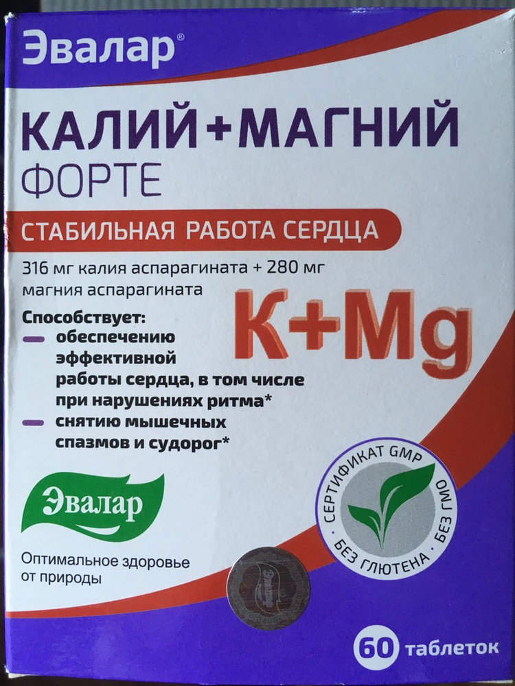 Комплекс витаминов с калием. Калий магний в6. Хонда МСМ таб. №60 Эвалар. Калий магний Эвалар. Калий магний форте Эвалар.