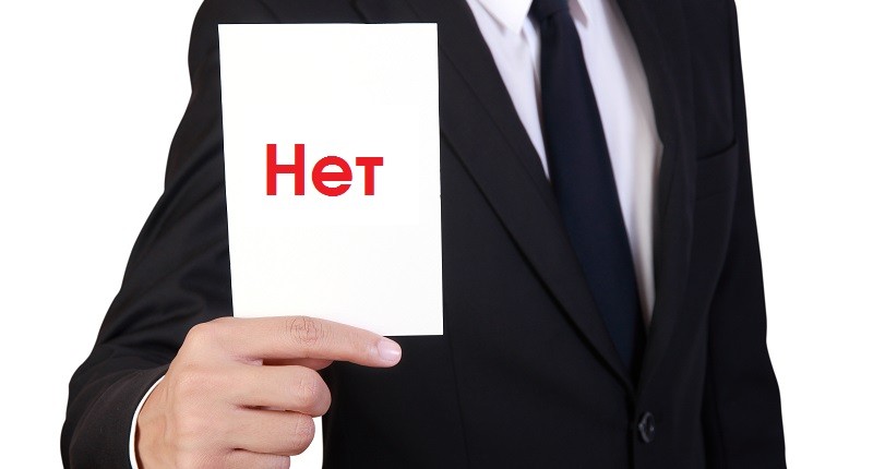 Как говорить «Нет» на работе?