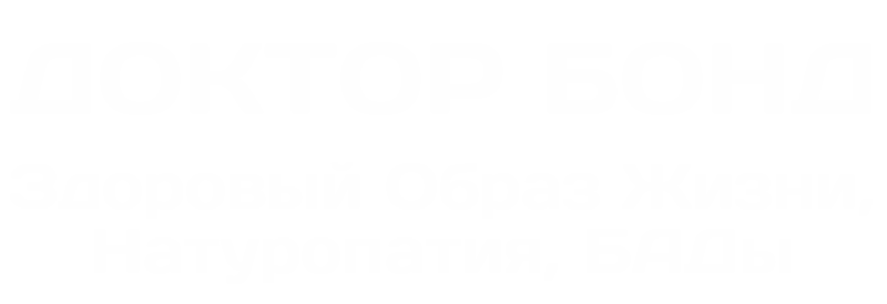Доктор Бонд