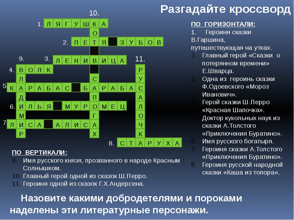 Образец качества 8 букв