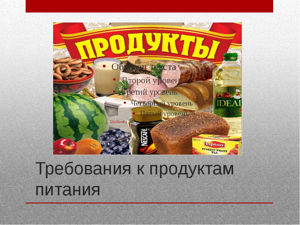 Продукт одежды