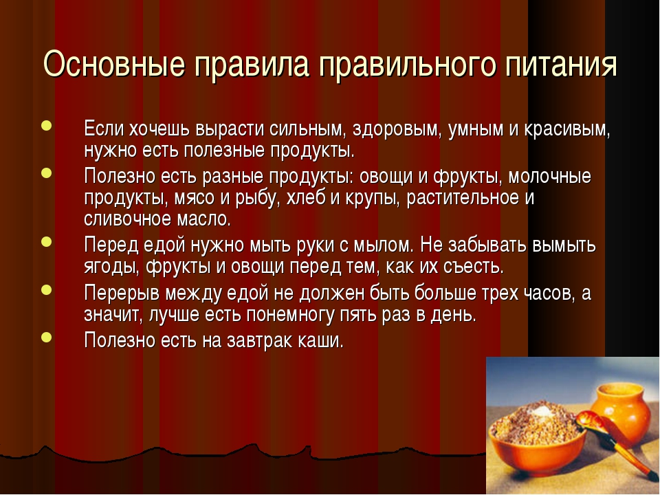 Основные правила диеты. Основные правила правильного питания. Правильный порядок питания. Рпраивла правильного питания. Важные правила для правильного питания.