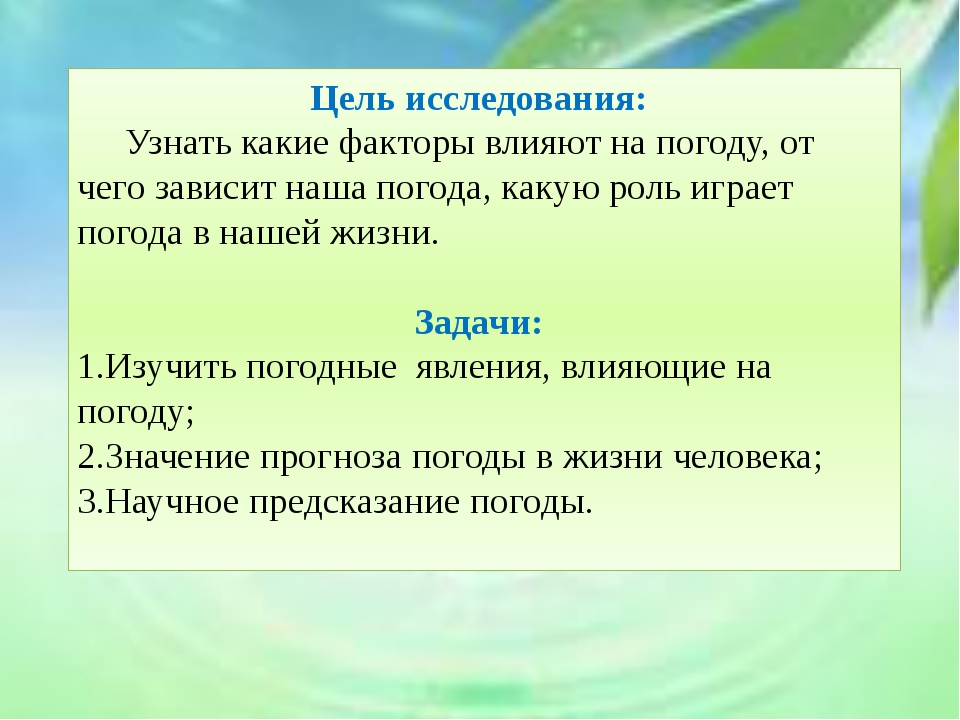 Заполните схему основные элементы погоды