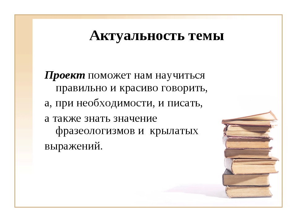 Как начать рассказывать о проекте