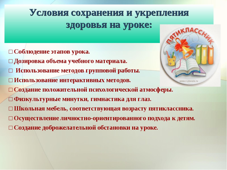 План своего поведения в повседневной жизни для укрепления и сохранения своего здоровья