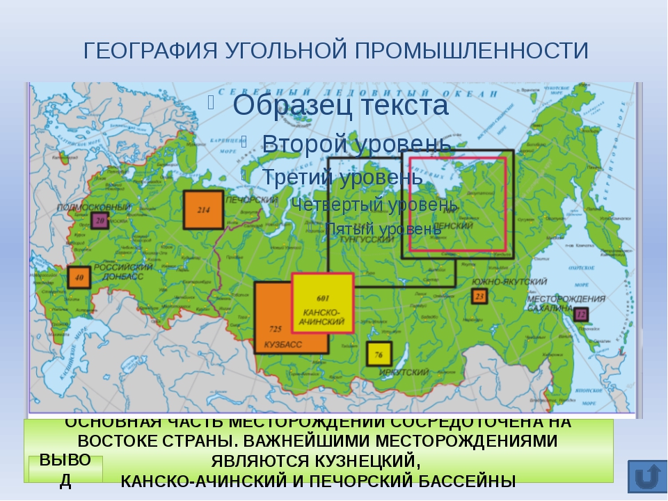 Карта по географии топливно энергетический комплекс. Угольная промышленность России карта. Угольные бассейны России география 9. Бассейны добычи угля в России. Карта угольной промышленности России 9 класс.