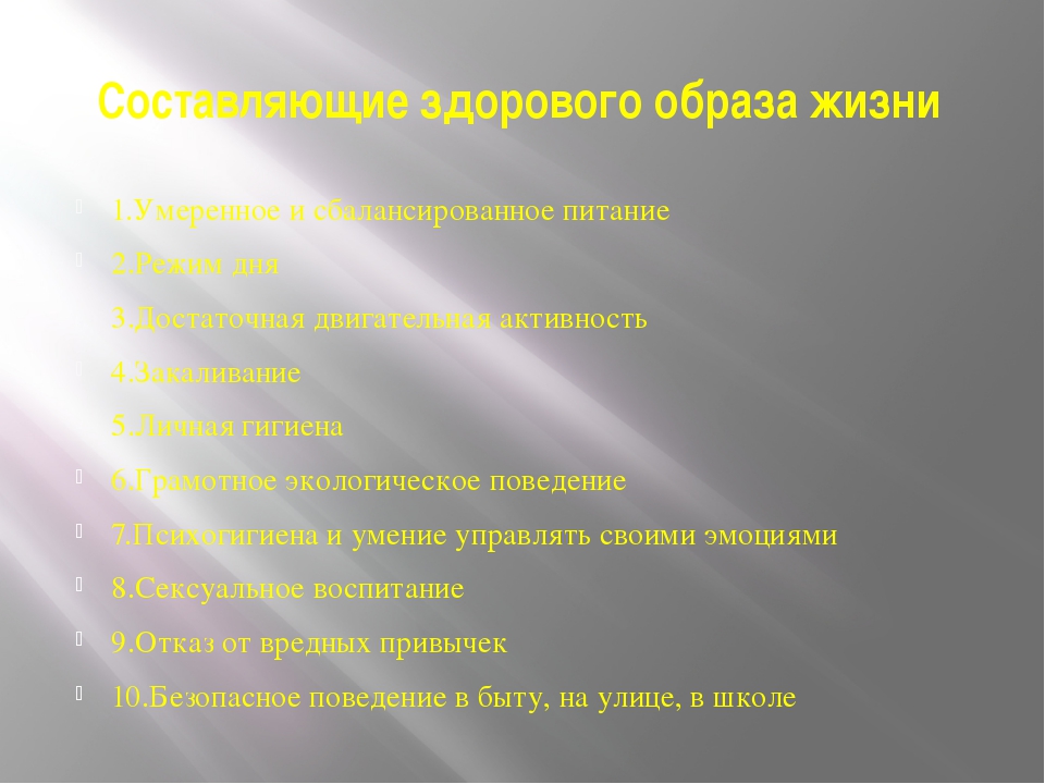 Зож 9 класс. Здоровый образ жизни и безопасность жизнедеятельности. Здоровый образ жизни ОБЖ. Основы ЗОЖ ОБЖ. Здоровый образ жизни ОБЖ 9 класс.