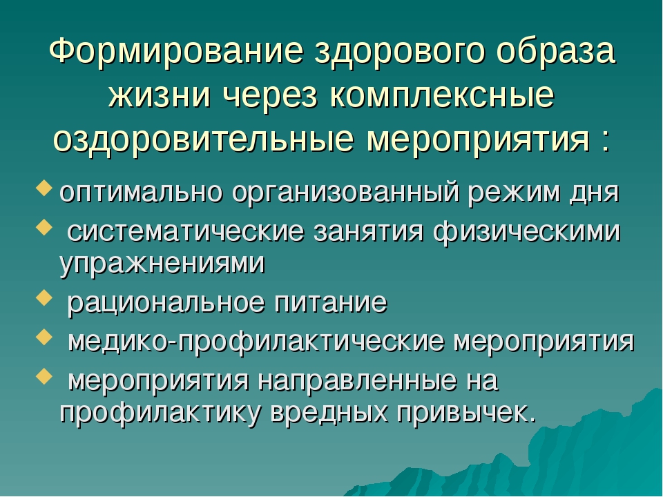 Влияние на здоровье психоэмоционального состояния и социальных условий жизни проект