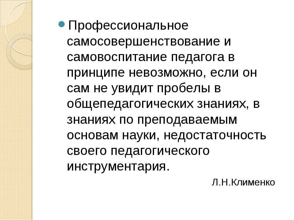 План самосовершенствования 4 класс