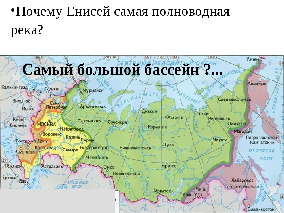 Обозначить бассейны. Бассейн это в географии. Бассейны крупных рек России на карте. Границы бассейнов России. Границы бассейнов рек России.