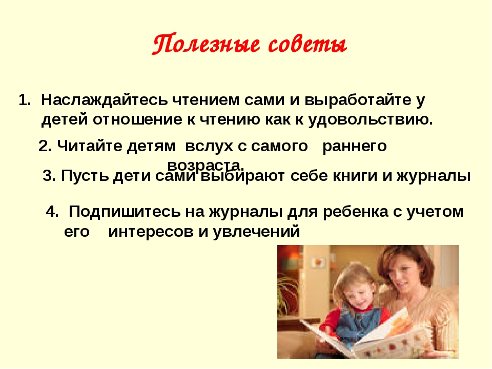 Создание сборника добрых советов 3 класс школа россии презентация