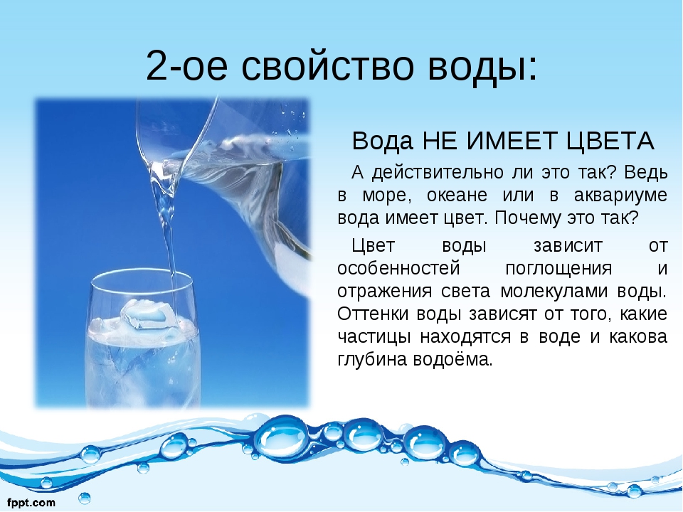 Проект свойства воды 8 класс