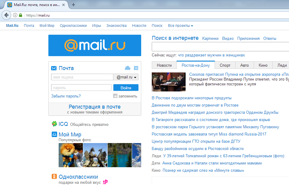 Администрация mail ru