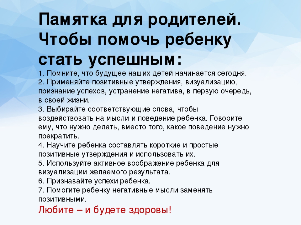 Роль образования для достижения успеха в жизни проект